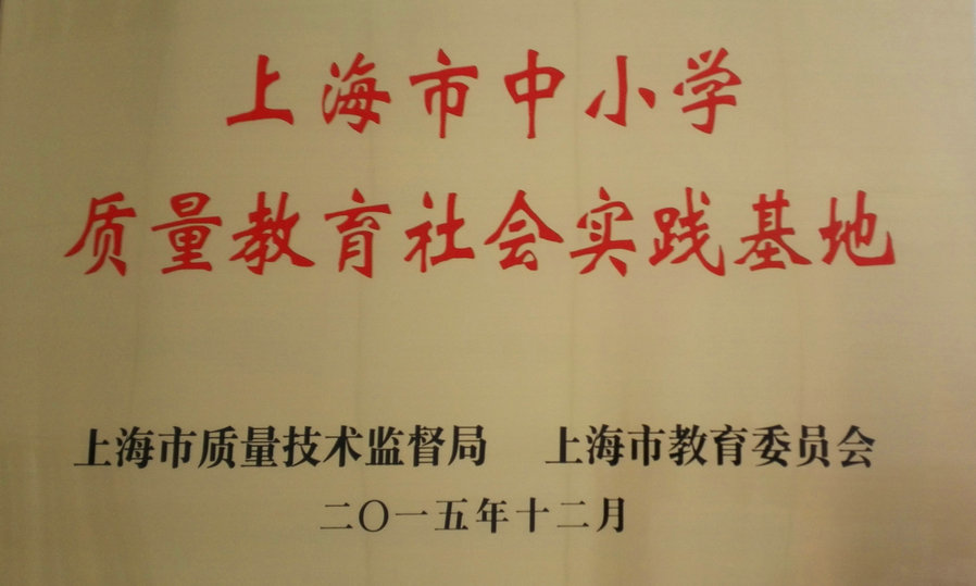 質量教育